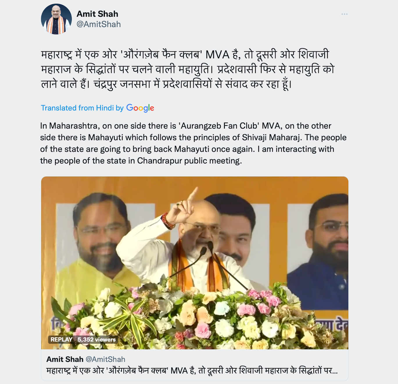 Union Home Minister Amit Shah 